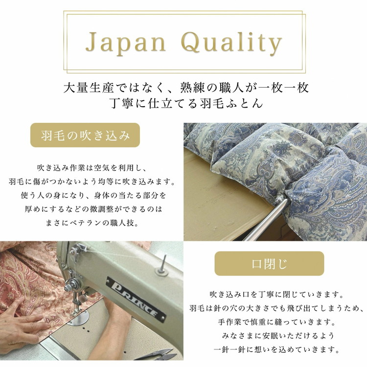 【アンバーホワイト（無地）】京都金桝 冬用羽毛布団 セミダブルサイズ×1枚 無地 シンプル 【ふとん 布団 寝具 国産 日本製 羽毛布団 羽毛ふとん 羽毛ぶとん うもうぶとん うもうふとん 本掛け 羽毛布団セミダブル 掛け布団 掛布団】アクア