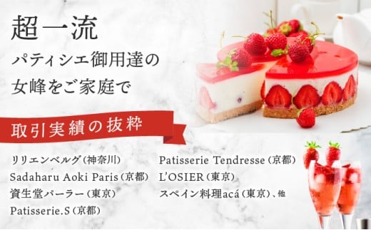 数量限定 幻の京都亀岡産 高級いちご【女峰】1箱分 ※化学肥料・農薬極力不使用《イチゴ 苺 いちご フルーツ 農家直送》※2026年1月中旬〜5月下旬頃に順次発送予定