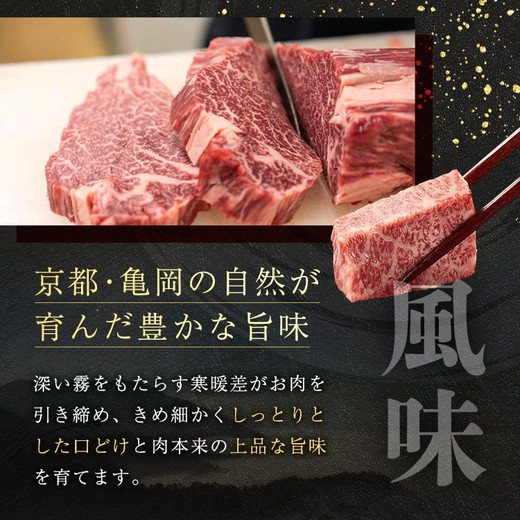 「京都いづつ屋厳選」 亀岡牛 サイコロステーキ 700g ≪和牛 牛肉 冷凍 ステーキ≫ ふるさと納税牛肉※着日指定不可