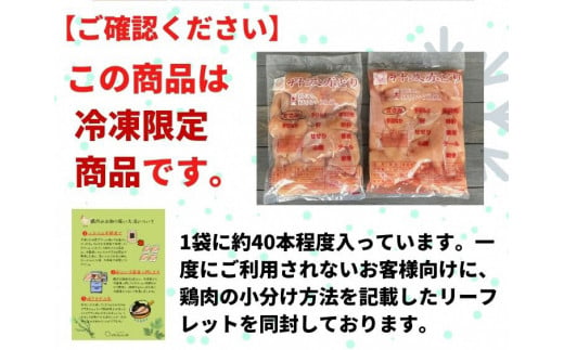 【訳あり 緊急支援】丹波 赤どり ササミ 6kg＜京都亀岡丹波山本＞2kg×3パック 業務用《特別返礼品 ふるさと納税 鶏肉 小分けリーフレット付》