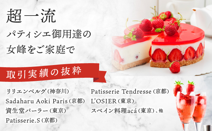 京都亀岡産 雫の里農園 いちご【女峰】4パック ※化学肥料・農薬極力不使用≪苺 イチゴ フルーツ≫ ※6月まで順次発送