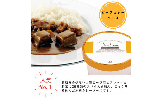 カレーハウスサンマルコのヨーロピアンカレーセット 450ｇ（2人前）× 3個入り≪欧風 カレー 専門店 百貨店 ギフトセット 贈答≫