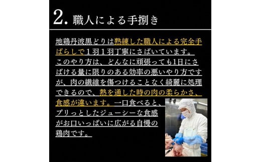 【訳あり 緊急支援】地鶏 丹波黒どり 手羽先 手羽元 11パック 計5.5kg ＜京都亀岡丹波山本＞ボリュームセット 小分け≪特別返礼品 ふるさと納税 鶏肉 とり肉≫