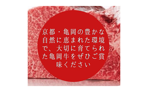 【訳あり 緊急支援】京都いづつ屋 厳選 亀岡牛 ロース 焼肉用 400g≪コロナ支援 和牛 牛肉 冷凍 焼肉 ふるさと納税牛肉≫