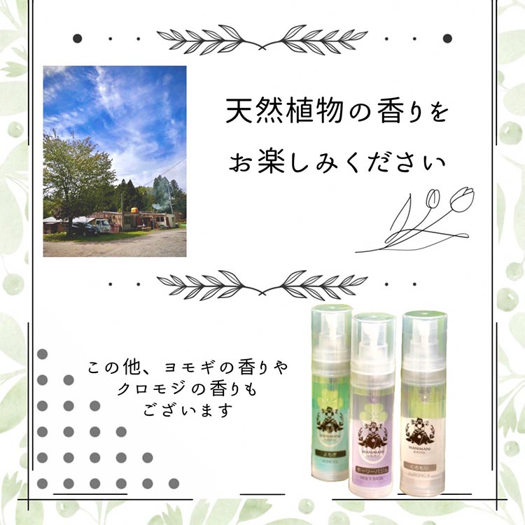 京都和精油 ホーリーバジル 2ml＋芳香蒸留水1本 30ml | 天然の植物の香り アロマミスト アロマオイル アロマウォーター ルームミスト ボタニカル 無添加