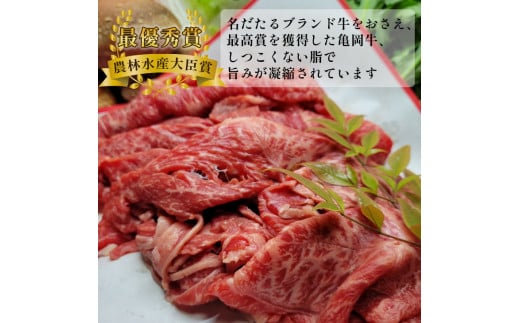 亀岡牛 すき焼き 鍋セット＜京風料理 新橋謹製＞≪牛肉 鍋 すきやき スキヤキ しゃぶしゃぶ 野菜 セット 正月 パーティー≫※着日指定不可 ※北海道・沖縄・離島への配送不可