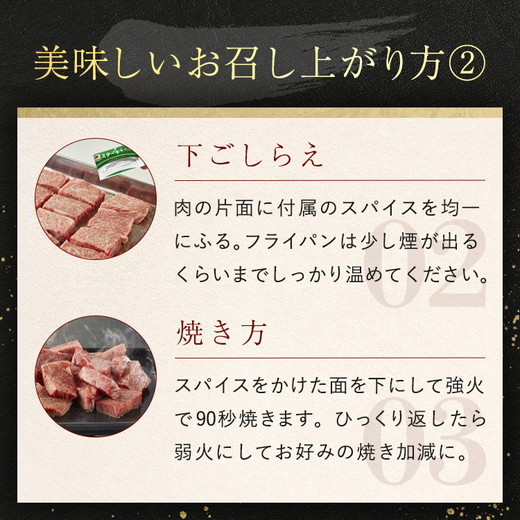 「京都いづつ屋厳選」 亀岡牛 サイコロステーキ 700g ≪和牛 牛肉 冷凍 ステーキ≫ ふるさと納税牛肉※着日指定不可