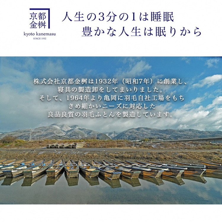 【訳あり】＜京都金桝＞色柄お任せ 羽毛布団 掛け布団 ホワイトダウン85％『本掛け ダブル』DP350 京都亀岡産 日本製 ｜ 国産 寝具 布団 新生活 夏 夏用 洗える ダウンケット 冬 冬用 秋冬用 ふるさと納税訳あり