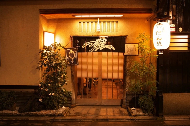 京料理 たん熊北店 地鶏 丹波黒どり 炭火焼き グルメ 簡単調理 時短 ギフト 贈り物 贅沢 逸品 鶏肉 和食 京都 冷凍 肉 肉加工品 小分け おつまみ 惣菜 肴 中元 歳暮※沖縄・離島への配送不可