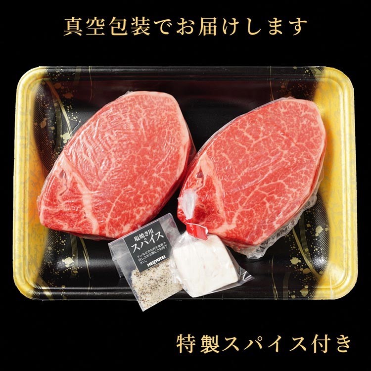 【7日以内発送】シャトーブリアン ヒレステーキ 京都府産黒毛和牛 150g×2枚 計300g A5 A4＜焼肉 専門店 平壌亭＞◇｜冷凍 ステーキ 牛肉 和牛 国産 贈答 お中元 お歳暮 プレゼント　ふるさと納税牛肉　※離島への配送不可