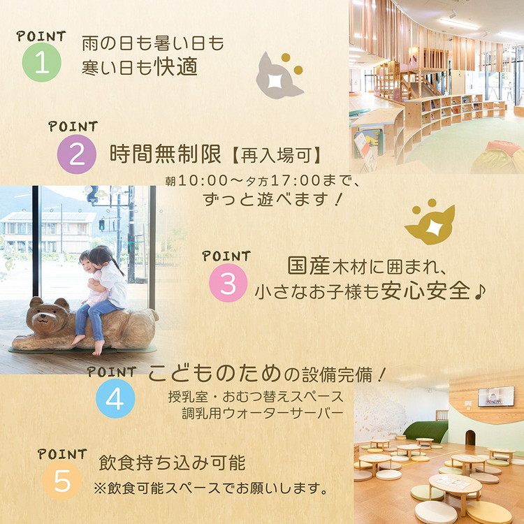 自然を感じる遊び場【KIRI no KO】入場券 休日/3枚《屋内 館内 施設利用 チケット パス 子ども 家族 親子 キッズ 幼児 未就学 関西 京都 きりのこ キリノコ》