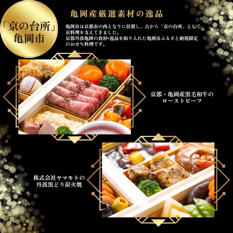 おせち 和洋中 四段重（冷凍）亀岡市 限定〇｜56品目 4人前 和風 洋風 中華 お節 2026 予約 ※12月30日にお届け※沖縄、離島へのお届け不可