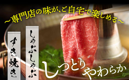 京都丹波産 黒毛和牛 極上 赤身スライス 550g【黒毛和牛A4・A5ランク】京の肉 ひら山 ｜ すき焼き しゃぶしゃぶ ふるさと納税すき焼き