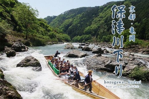 保津川下り 乗船券 大人2枚 ※要予約（ご乗船には予約が必要です）≪京都 観光 郊外 体験 急流 嵐山≫