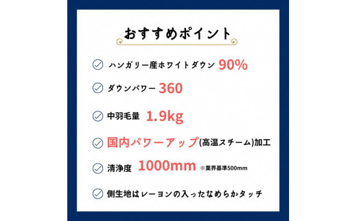 京都金桝 羽毛布団 本掛け ハンガリーホワイトダウン90％ クイーン 1.9kg DP360 立体キルト ≪人気 ランキング 日本製 京都亀岡産 掛け布団 掛布団 羽毛ふとん≫アクア ふるさと納税羽毛布団 羽毛布団 寝具 掛けふとん 布団 掛布団 クイーン羽毛布団 羽毛ふとん 寝具 羽毛布団 クイーン 羽毛布団 寝具 羽毛ふとん 寝具 羽毛布団