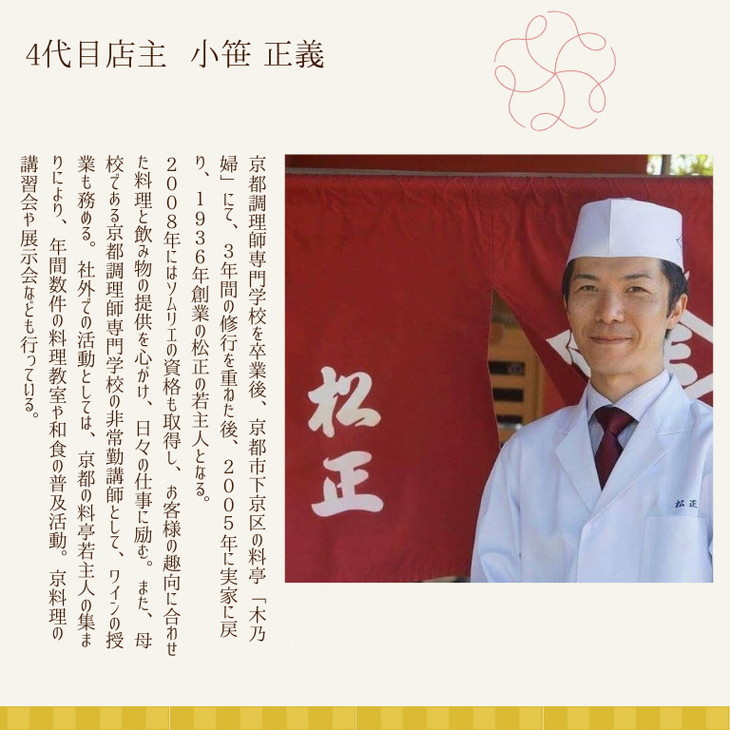 おせち 京料理 鳥米×松正謹製 麟鳳亀竜御節（りんぽうきりゅうおせち）3～4人前 亀岡市限定 ｜ 冷蔵 特別コラボ数量限定 3段 お節 予約 京都 亀岡牛 地鶏 すき焼き 嵐山 ※北海道・東北・沖縄・その他離島への配送不可