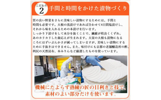 数量限定 冬の京漬物17品詰め合わせ＜京・お漬物処やました＞京野菜 漬物 京漬物 セット 詰合せ 贈答 贈り物 ※12月上旬頃より順次発送予定