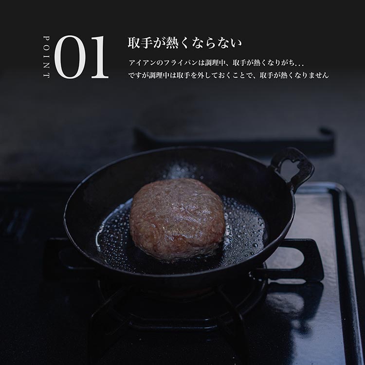 取手が取れる！アイアンフライパン　22cm【受注生産品】≪IH対応 おすすめ 人気 鉄 使いやすい 収納 方法 一人暮らし 必需品 キャンプ オーブン焼き 料理 引越し 祝い ギフト≫