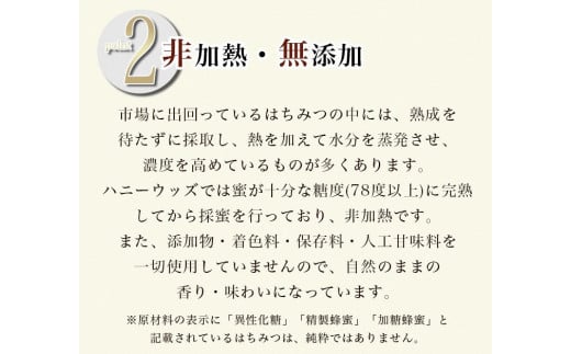 ≪訳あり≫京都・彼岸山 天然 プレミアム はちみつ 180g×2 360g 希少な「桜」と彼岸山を代表する「そよご」のセット 5つ星ホテル御用達 Honey Woods 贈答用 化粧箱入り《純粋 非加熱 国産 完熟 無添加 生はちみつ ギフト プレゼント お中元 健康》