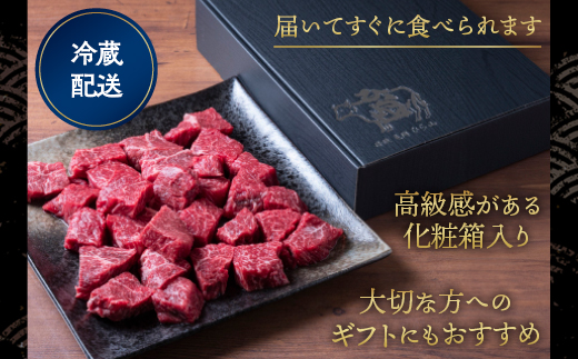 訳あり 京都産黒毛和牛(A4,A5) 赤身 サイコロステーキ 冷蔵 700g(通常600g+100g) 京の肉 ステーキ ひら山 厳選≪生活応援 牛肉 和牛 国産 丹波産 ふるさと納税ステーキ ふるさと納税牛肉≫