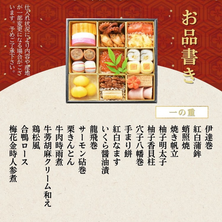 おせち たん熊北店 二段重（冷蔵）京都・亀岡 《 2027 先行予約 2～3人前 2段 ふるさと納税 おせち料理 盛り付け済み 送料無料》※ 12/31到着 ※関東・関西・東海・北陸地方のみ配送可能（離島を除く）※時間指定不可