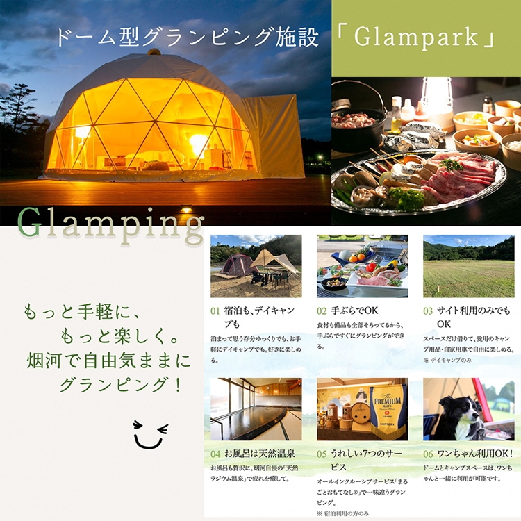 非日常へ誘う京都の隠れ家里山リゾート『烟河』宿泊利用券 9,000円分 旅行 トラベル 旅行券 予約 チケット 温泉 観光 ギフト 露天風呂 キャンプ グランピング