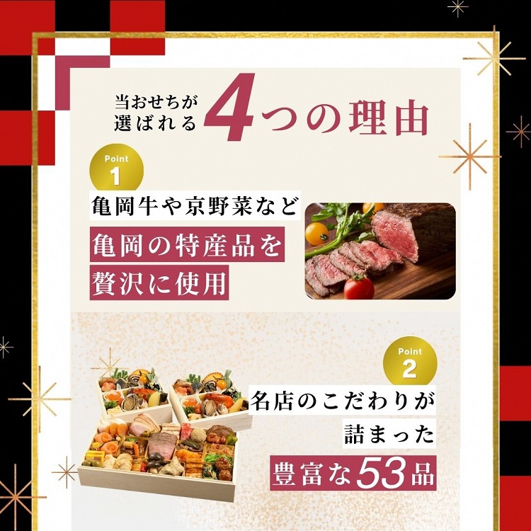 おせち 冷蔵お届け 京都 三千院の里＆マノワール 個食・オードブル 亀岡市限定◇≪53品目 盛付済 2人前 和洋中 洋風 オリジナル お節 2025 人気 おせち料理 洋風おせち 送料無料 年内発送≫ ※12月31日お届け ※北海道・沖縄・離島へお届け不可