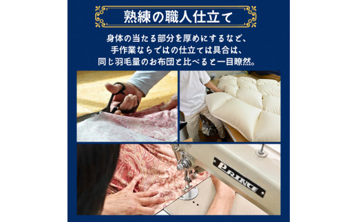 ＜京都金桝＞羽毛布団 ダブル ポーランド産マザーホワイトグースダウン95％ 1.7kg 日本製 冬用 布団 DP420 京都亀岡産 ロワーレ