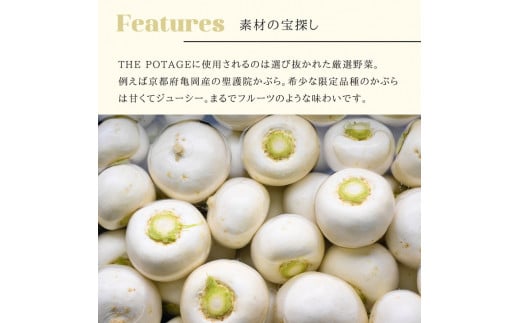 かぶ（聖護院かぶら）のポタージュ×2・とうもろこし（味来）のポタージュ×1【THE POTAGE】プレミアム ポタージュ パウチタイプ3個セット◇
《動物性素材 アレルギー素材 保存料 添加物 すべて 不使用 スープ 野菜スープ》
※離島への配送不可