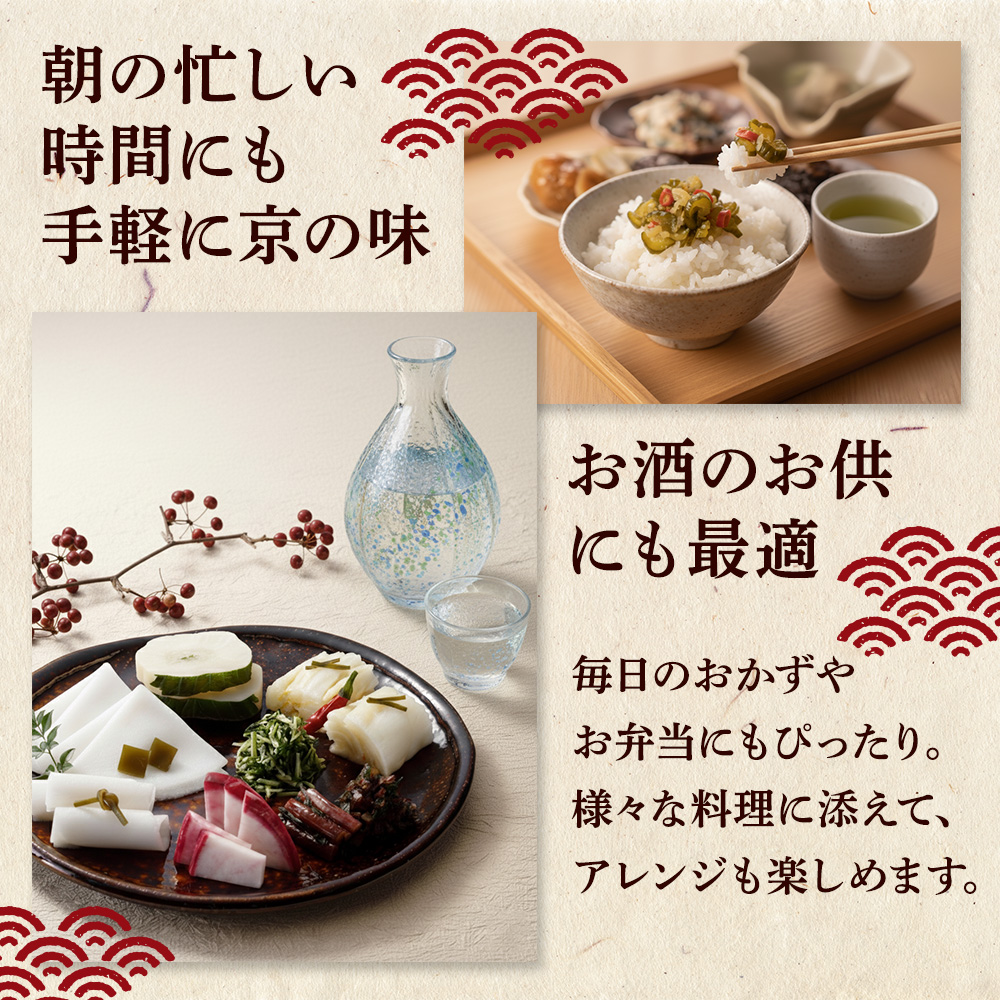 【3回定期便】＜京・お漬物処やました＞ 季節の 京漬物 小袋 詰合せ 【春 夏 冬 年3回 計27品】《京野菜 漬物》 ※北海道・沖縄・離島への配送不可