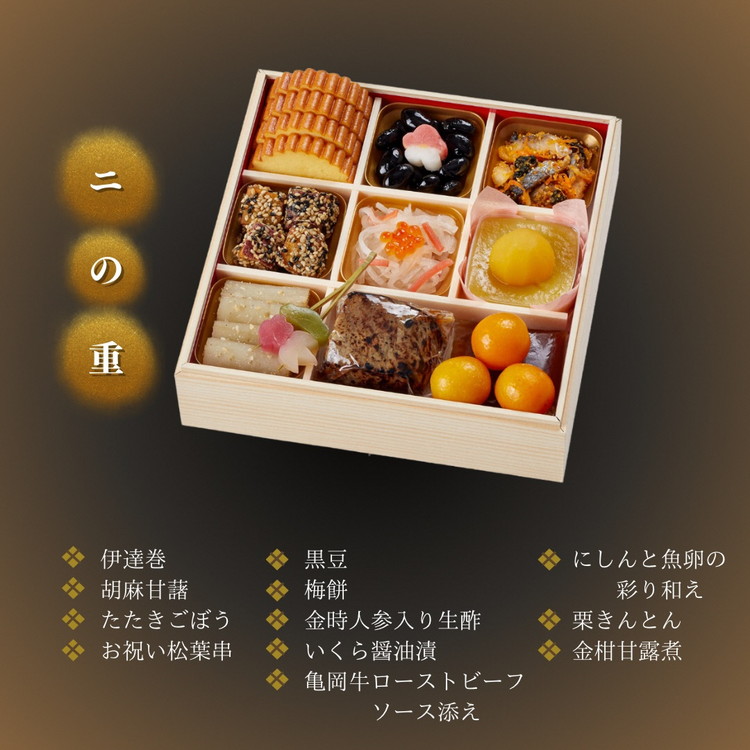 おせち ＜京都伏見 京菜味のむら＞京のおせち 三段重 37品目 3〜4人前 亀岡市 限定 ｜ 3段 お節 2027 予約 おせち料理 冷凍 数量限定 御節 亀岡牛 ローストビーフ　※離島へのお届け不可 ※12/29到着 ふるさと納税おせち