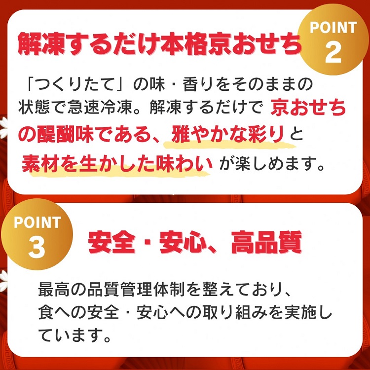 おせち 先行受付＜京都伏見 京菜味のむら＞京のおせち 三段重 37品目 3〜4人前 亀岡市 限定 ｜ 3段 お節 2025 予約 おせち料理 冷凍 数量限定 御節 亀岡牛 ローストビーフ　※離島へのお届け不可 ふるさと納税おせち