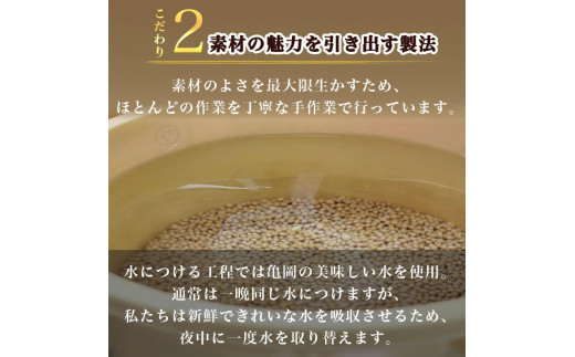 【6回定期便】京・丹波納豆 有機JAS認証・国産有機納豆 6ヶ月定期便［全6種類（40ｇ×20個、88g×1）×全6回］
