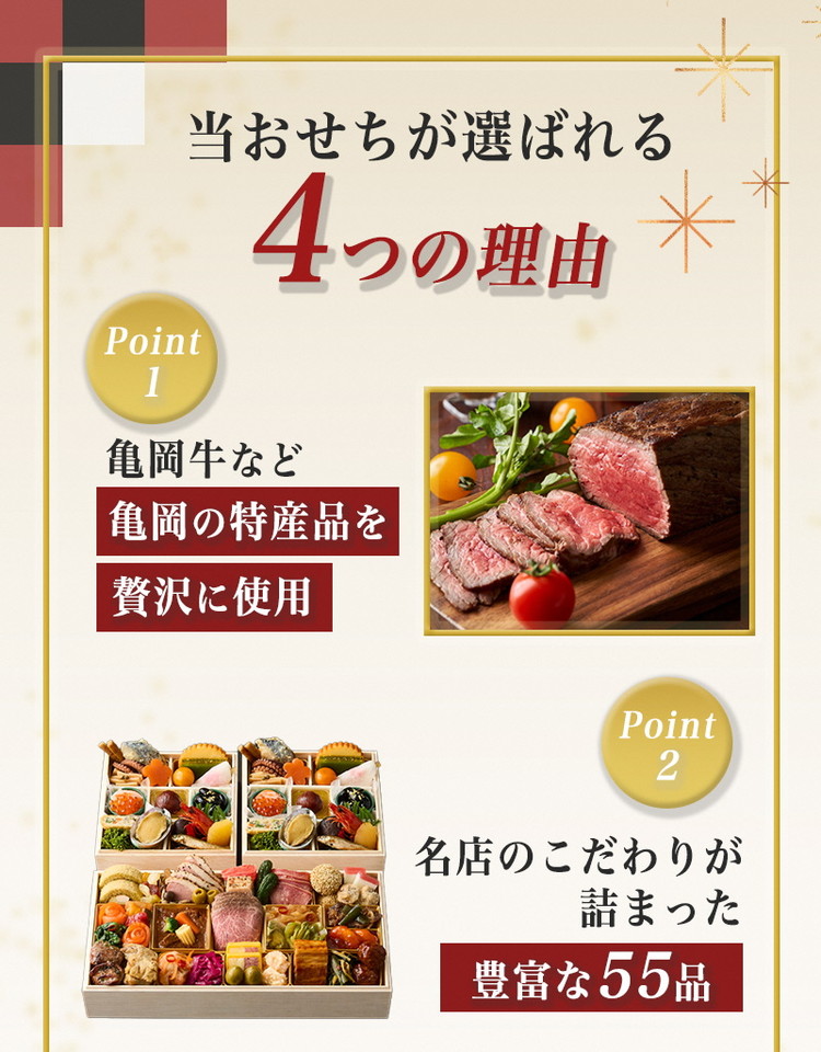 おせち 冷蔵 京都 三千院の里＆マノワール 個食・オードブル 亀岡市限定≪55品目 盛り付け済み 解凍不要 2人前 和洋中 洋風 亀岡牛 お節 2027 人気 おせち料理≫※12月31日配送