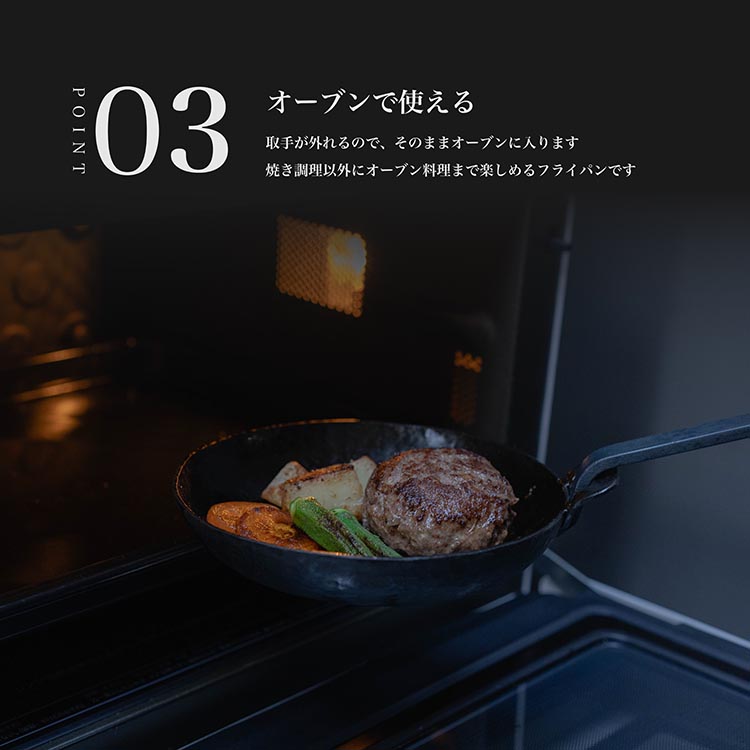 取手が取れる！アイアンフライパン　22cm【受注生産品】≪IH対応 おすすめ 人気 鉄 使いやすい 収納 方法 一人暮らし 必需品 キャンプ オーブン焼き 料理 引越し 祝い ギフト≫