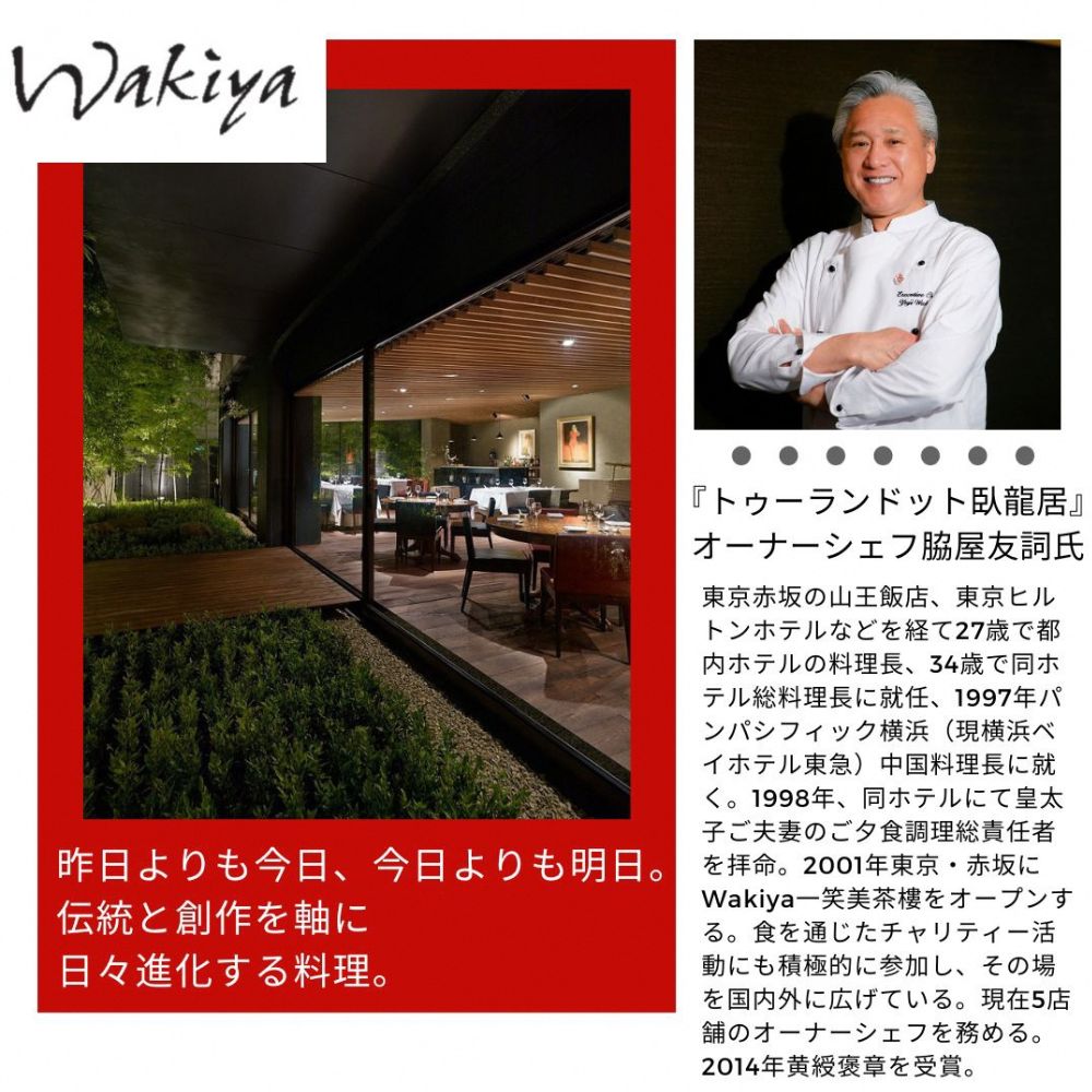 【早期予約 9/30まで】おせち 京料理 たん熊北店×トゥーランドット臥龍居 和中 二段重（冷蔵）亀岡市 限定｜35品目 2人前 和食 中華 お節 2027 予約※12月31日お届け