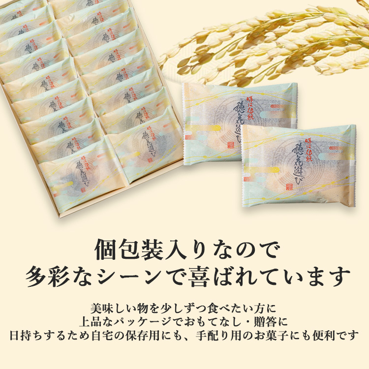 〈保津川あられ本舗〉個包装 詰合せ 穂花遊び 36袋(1袋 8種類 化粧箱入り)京都・丹波 工場直送《おかき 食べ比べ セット 人気 おすすめ ギフト》