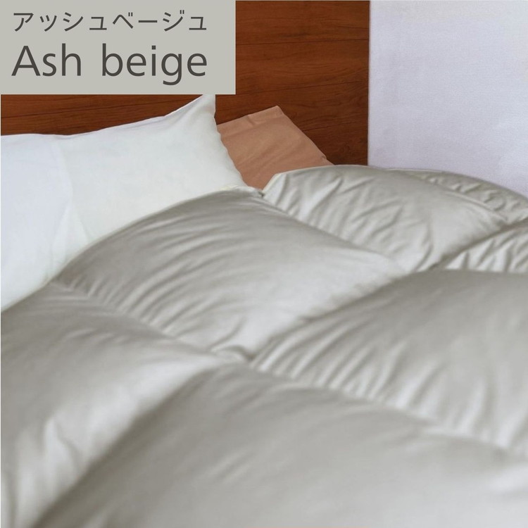 羽毛布団 掛け布団『シングル』 合い掛け 日本製 ホワイトダックダウン85%  ≪寝具 布団 国産 便利 シンプル 無地 軽量 新生活 ふるさと納税布団》京都金桝｜フレール合掛け