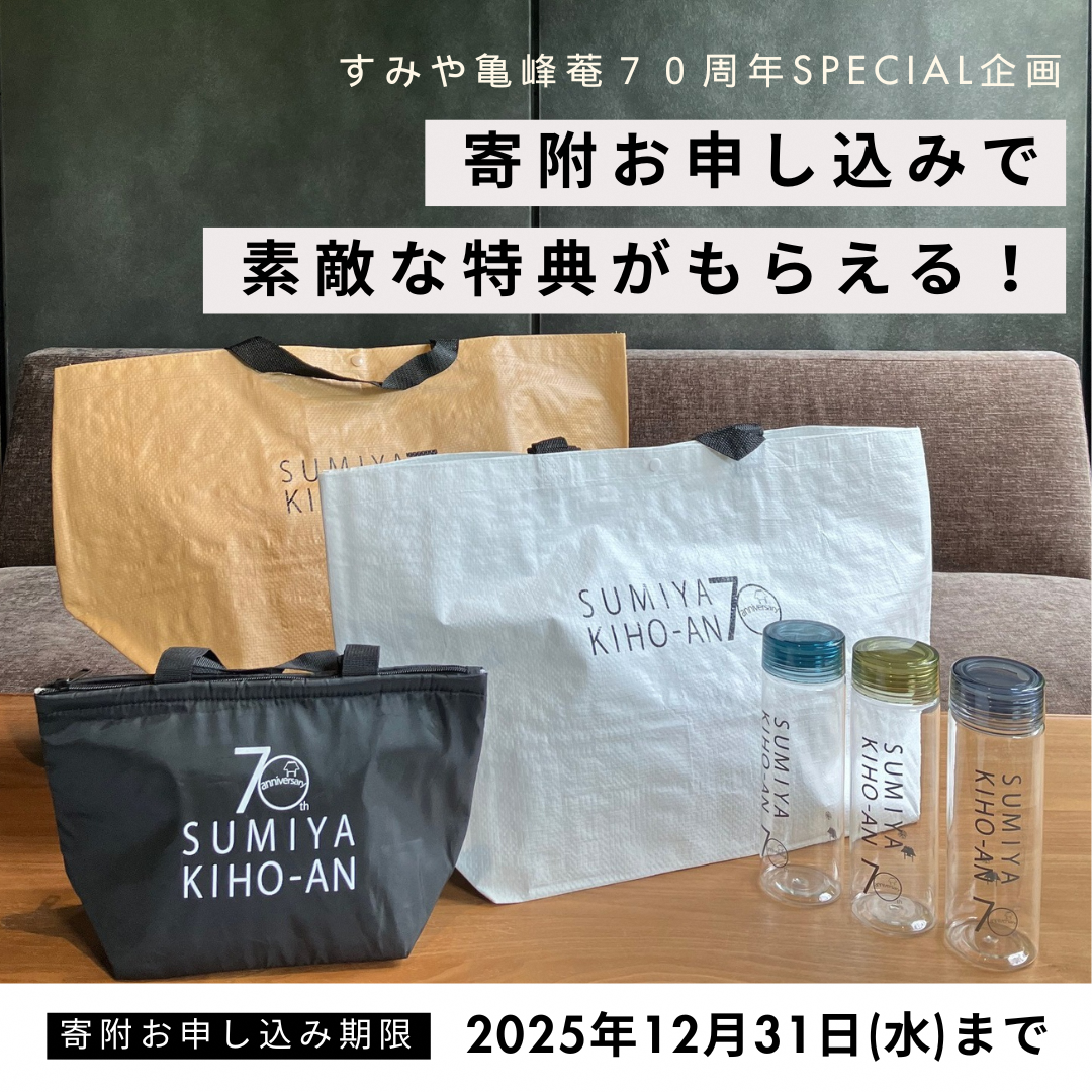 ã70åšå¹Žèšå¿µãäº¬éœ æ¹¯ã®è±æž©æ³ ãã¿ãäºå³°èŽ 60,000åå 宿æ³è£å©åžâªäº¬éœ æ
è¡ æž©æ³ æ
通 ãã㫠芳å
ãã©ãã« ãã±ãã ã¯ãŒãã³ æ
è¡åžâ«åµæ¥70åšå¹Žæè¬ç¥ ãæ¥œãã¿ ãã¬ãŒã³ããã