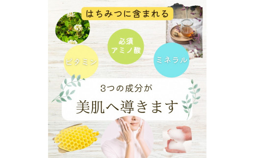 亀岡産　日本みつばちの石けん《国産 生はちみつ 蜂蜜 ハチミツ 石鹸 せっけん 固形石けん 洗顔 ボディ石鹸 保湿》