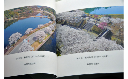 京都府亀岡市の写真集【彩・丹波亀岡の四季】《春夏秋冬 風景 思い出 プレゼント 故郷 田舎》◇ ※着日指定不可