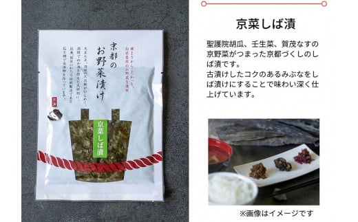 京のお野菜漬けセット 10種《京漬物 京野菜 漬物 無添加 発酵食品》