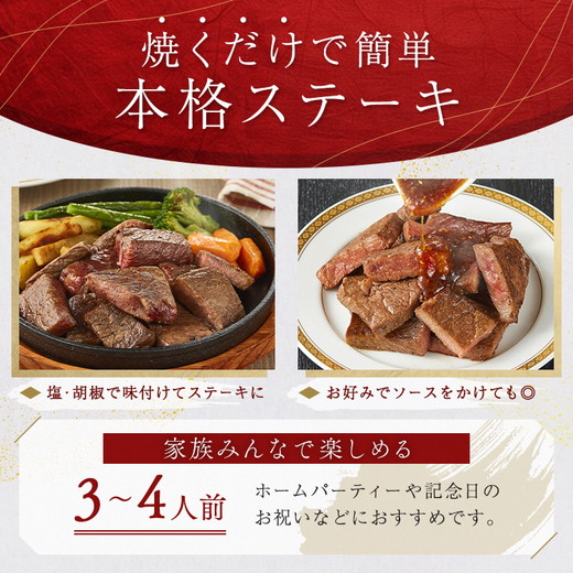 「京都いづつ屋厳選」 亀岡牛 サイコロステーキ 700g ≪和牛 牛肉 冷凍 ステーキ≫ ふるさと納税牛肉※着日指定不可