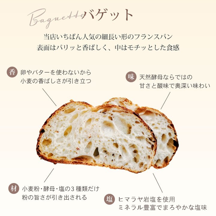 6回定期便 天然酵母 ハード系パン3種セット《国産小麦 フランス産小麦 有機 無添加 パン バケット カンパーニュ 詰め合わせ セット 朝食 京都》※北海道・沖縄・離島への配送不可