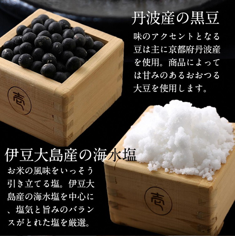 《保津川あられ本舗》工場直送！ 丹波産 黒豆 おかき（48枚入）