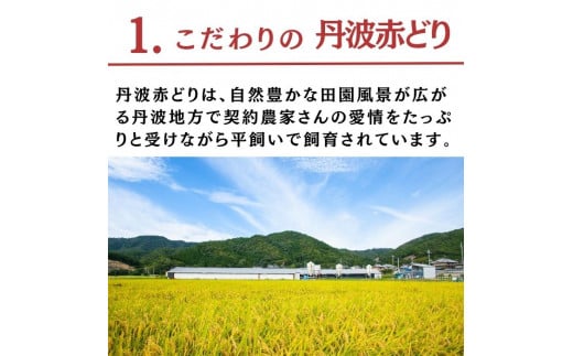 【訳あり】丹波赤どり もも肉 4kg （1kg ×4パック）＜京都亀岡丹波山本＞業務用 鶏肉 鶏 モモ肉 冷凍