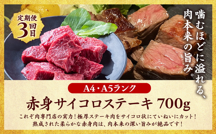【4回定期便】京都産 黒毛和牛赤身肉 4ヶ月 お楽しみセット【計2.35kg】1回 500g～700g 和牛 専門店 ひら山 厳選 赤身 しゃぶしゃぶ すき焼き サイコロステーキ 焼肉 ステーキ 切り落とし スライス 牛肉 和牛 冷凍 丹波産 A5 A4 ふるさと納税 牛肉 定期便