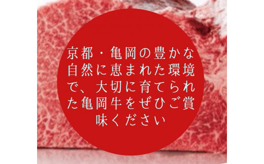 「京都いづつ屋厳選」 亀岡牛 味付 焼肉用 900g（450g×2パック） ≪和牛 牛肉 冷凍 焼肉≫ ふるさと納税牛肉※着日指定不可