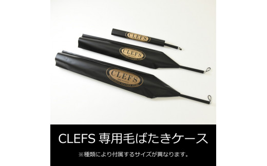 最高級 オーストリッチ 毛ばたき CLEFS PORTATORE2 - クレフス・ポルタトーレ2 ≪ カーケア用品 高級 毛バタキ ≫