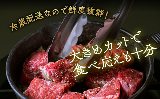 訳あり 京都産黒毛和牛(A4,A5) 赤身 サイコロステーキ 冷蔵 700g(通常600g+100g) 京の肉 ステーキ ひら山 厳選≪生活応援 牛肉 和牛 国産 丹波産 ふるさと納税ステーキ ふるさと納税牛肉≫